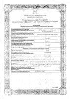 Снуп спрей назальный 0,05% 15мл: миниатюра сертификата