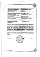 Галоперидол таблетки 1,5мг 50шт: миниатюра сертификата №2