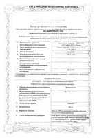 Калия оротат таблетки 500мг 20шт: миниатюра сертификата