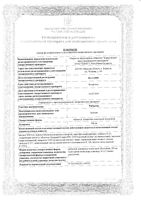 Рибоксин таблетки п/о плен. 200мг 50шт: миниатюра сертификата