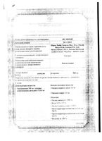 Азитрал капсулы 500мг 3шт: миниатюра сертификата