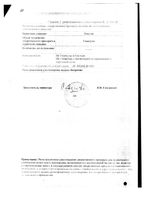 Азитрал капсулы 500мг 3шт: миниатюра сертификата №2