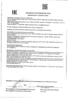 Ополаскиватель Асепта для полости рта Fresh 250 мл: миниатюра сертификата