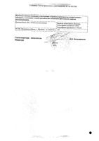 Мелоксикам таблетки 15мг 20шт: миниатюра сертификата №2