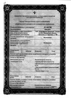 Мелоксикам таблетки 7,5мг 20шт: миниатюра сертификата