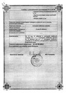 Мелоксикам таблетки 7,5мг 20шт: миниатюра сертификата №2