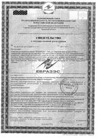 Воск для ногтей и кутикул Пантенол Форте Belweder/Бельведер 6г: миниатюра сертификата