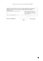 Нашатырно-анисовые капли для приема внутрь 25мл: миниатюра сертификата №2