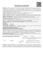 Прокладки Carefree (Кэфри) ежедневные Flexiform Fresh 18 шт.: миниатюра сертификата №2