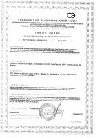 Прокладки Carefree (Кэфри) ежедневные Flexiform Fresh 18 шт.: миниатюра сертификата