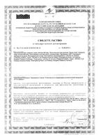 Присыпка Johnson's Baby (Джонсонс беби) 200 г: миниатюра сертификата