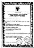 Пластырь обезболивающий гелевый Salonsip/Салонсип 3 шт.: миниатюра сертификата