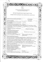 Минизистон 20 Фем таблетки п/о 21шт: миниатюра сертификата