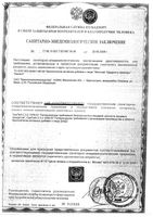 Фиточай баланс Щедрость природы фильтр-пакеты 2г 20шт: миниатюра сертификата №5