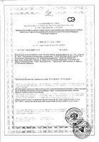 Фиточай баланс Щедрость природы фильтр-пакеты 2г 20шт: миниатюра сертификата №3