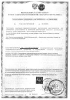 Фиточай дивный вечер Щедрость природы фильтр-пакеты 2г 20шт: миниатюра сертификата №5
