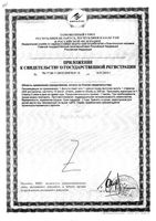 Фиточай дивный вечер Щедрость природы фильтр-пакеты 2г 20шт: миниатюра сертификата №4