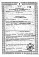 Фиточай дивный вечер Щедрость природы фильтр-пакеты 2г 20шт: миниатюра сертификата