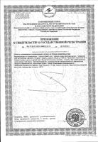 Фиточай дивный вечер Щедрость природы фильтр-пакеты 2г 20шт: миниатюра сертификата №2