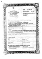 Нурофен для детей суппозитории ректал. 60мг 10шт: миниатюра сертификата