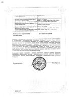 Нурофен для детей суппозитории ректал. 60мг 10шт: миниатюра сертификата №2