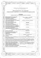 Трилептал суспензия для приема внутрь 60мг/мл 100мл: миниатюра сертификата