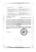 Стрептоцид порошок для наружного применения 2г: миниатюра сертификата №3