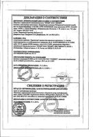 Стрептоцид порошок для наружного применения 2г: миниатюра сертификата