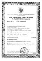 Назаваль средство барьерн. отоларингол.500мг (200 доз): миниатюра сертификата