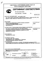 Пластырь влагостойкий с серебряной подушечкой Standard Silkopast/Силкопласт 20шт: миниатюра сертификата №3