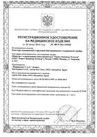Пластырь влагостойкий с серебряной подушечкой Standard Silkopast/Силкопласт 20шт: миниатюра сертификата