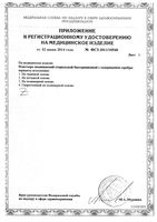 Пластырь влагостойкий с серебряной подушечкой Standard Silkopast/Силкопласт 20шт: миниатюра сертификата №2