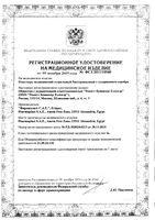 Пластырь бактерицидный влагостойкий Universal Silver Technology Silkopast/Силкопласт 20шт: миниатюра сертификата