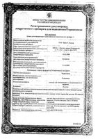 Фуросемид раствор для в/в и в/м введ. 10мг/мл 2мл 10шт: миниатюра сертификата №3