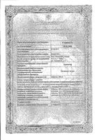 Анальгин таблетки 500мг 10шт: миниатюра сертификата №2