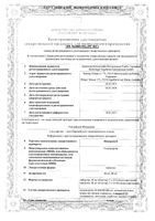 Микардис таблетки 80мг 28шт: миниатюра сертификата