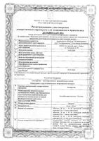 Аскорутин таблетки 50мг+50мг 50шт: миниатюра сертификата