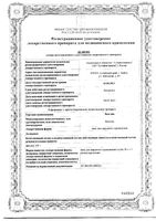 Вазелин мазь для наружного применения туба 30г: миниатюра сертификата