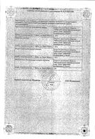Кальция глюконат таблетки 500мг 10шт: миниатюра сертификата №2