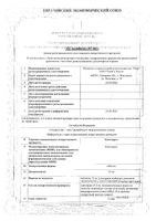 Каптоприл таблетки 25мг 20шт: миниатюра сертификата
