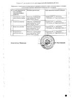Каптоприл таблетки 25мг 20шт: миниатюра сертификата №2