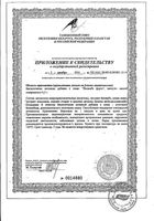 Йохимбе Форте Эвалар капсулы 30шт: миниатюра сертификата №4