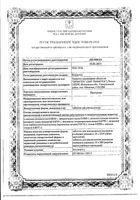 Пектусин таблетки для рассасывания 10шт: миниатюра сертификата