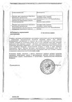 Проктозан суппозитории ректальные 10шт: миниатюра сертификата №2