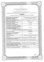 Диклофенак раствор для в/м введ. 25мг/мл 3мл 10шт: миниатюра сертификата