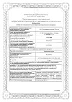 Индапамид Канон таблетки п/о плен. 2,5мг 30шт: миниатюра сертификата №3