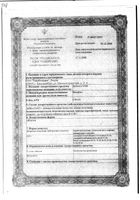 Дибазол-УБФ таблетки 20мг 10шт: миниатюра сертификата