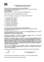 Помада гигиеническая апельсин Фруктовый поцелуй 3,5г: миниатюра сертификата