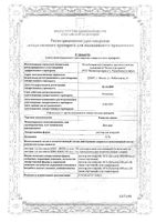 Реополиглюкин раствор для инфузий фл. 10% 200мл: миниатюра сертификата №6
