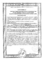 Реополиглюкин раствор для инфузий фл. 10% 200мл: миниатюра сертификата